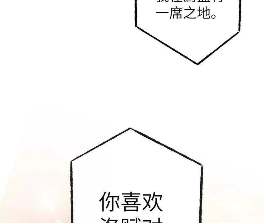 第四十六话：夜间行动 第107页
