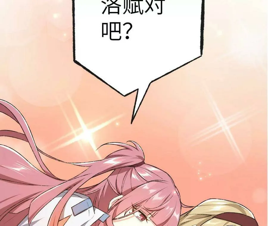 第四十六话：夜间行动 第108页