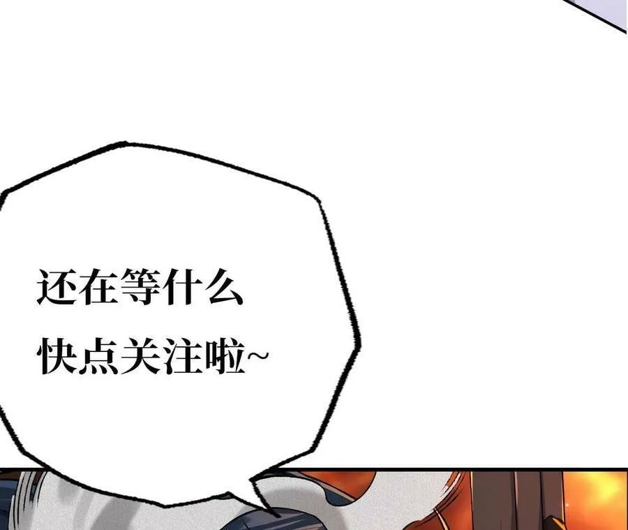 第四十六话：夜间行动 第111页