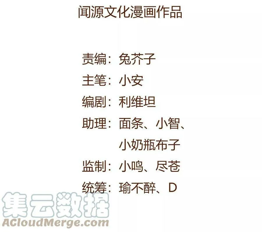 第四十七话：反水 第5页