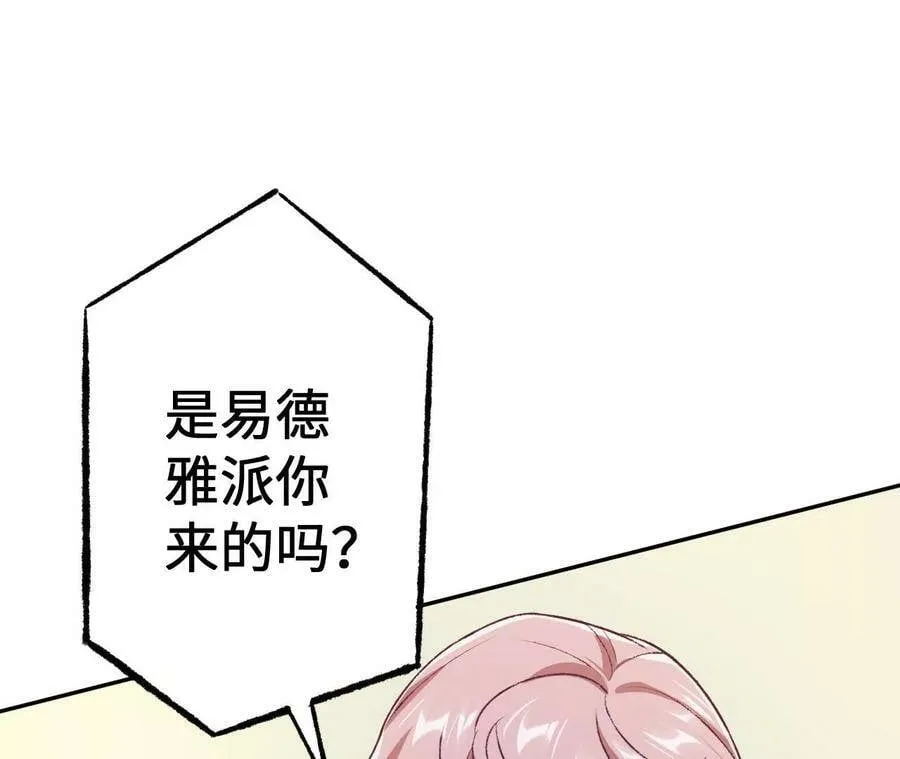 第四十七话：反水 第6页