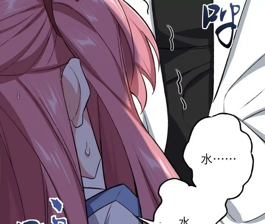 第四十七话：反水 第8页