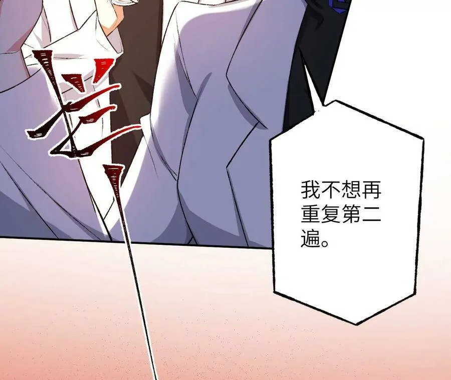 第四十七话：反水 第11页