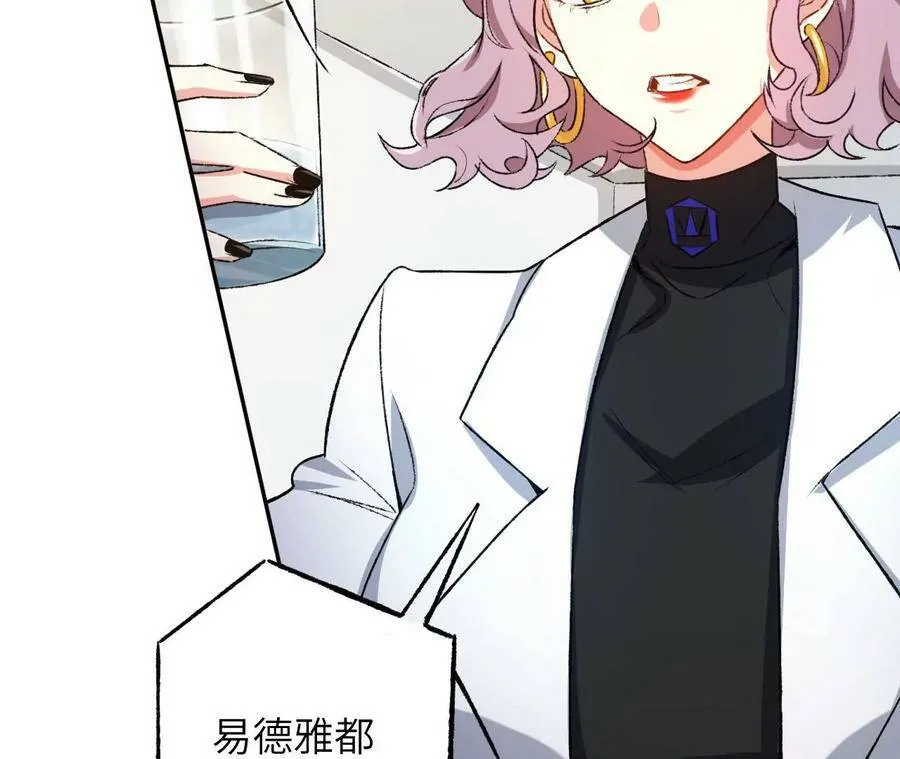 第四十七话：反水 第19页