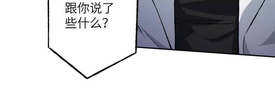 第四十七话：反水 第20页