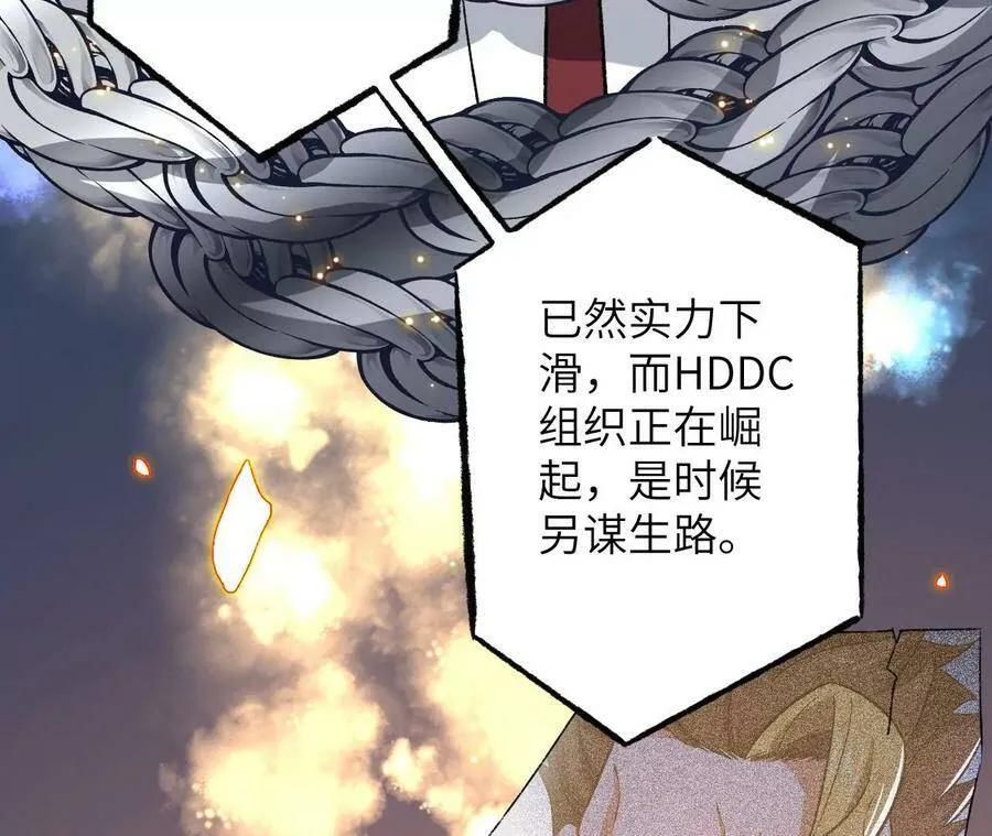 第四十七话：反水 第23页