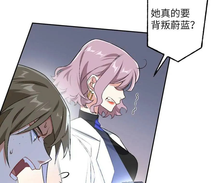 第四十七话：反水 第27页