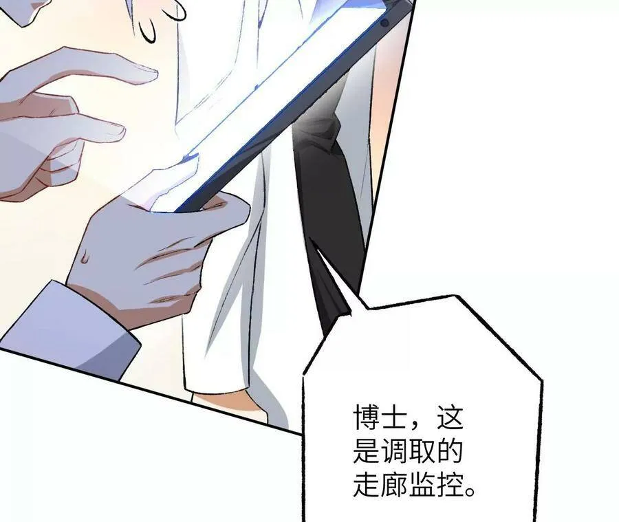 第四十七话：反水 第28页