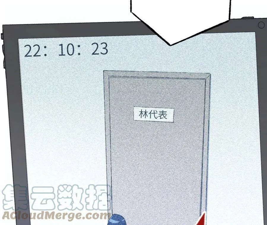 第四十七话：反水 第29页