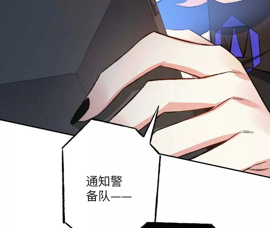 第四十七话：反水 第32页