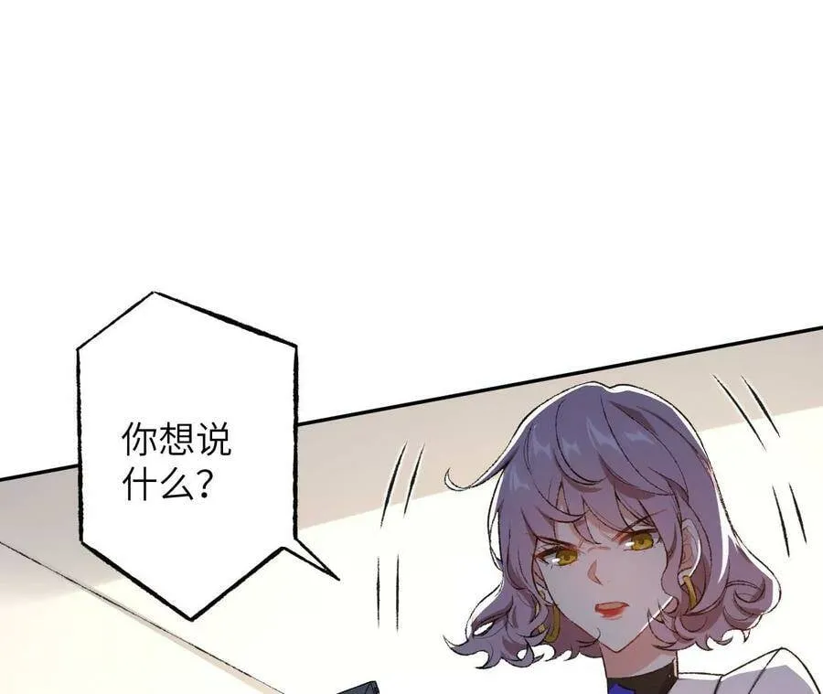第四十七话：反水 第36页