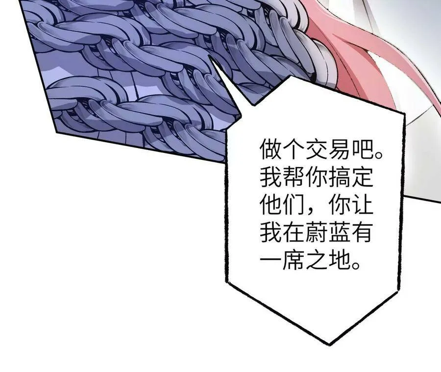第四十七话：反水 第38页