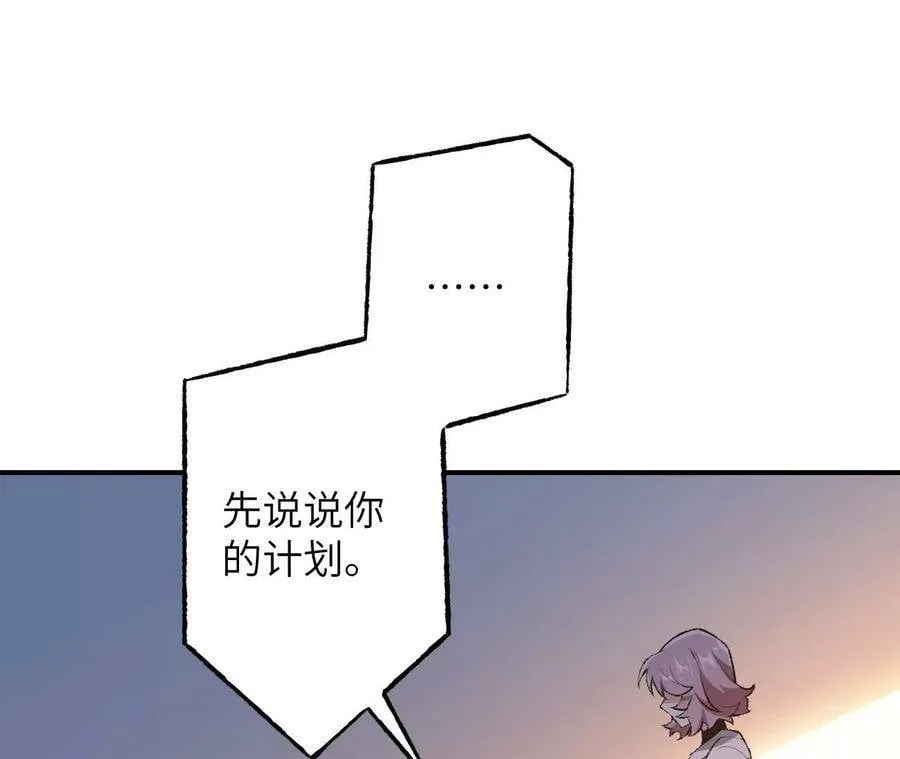 第四十七话：反水 第39页