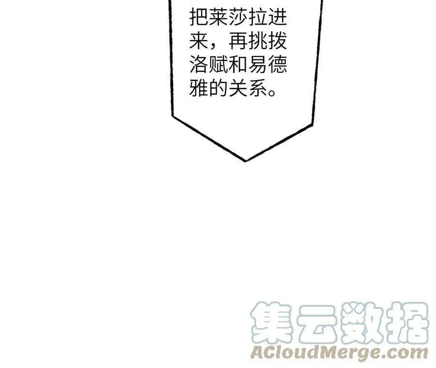 第四十七话：反水 第41页