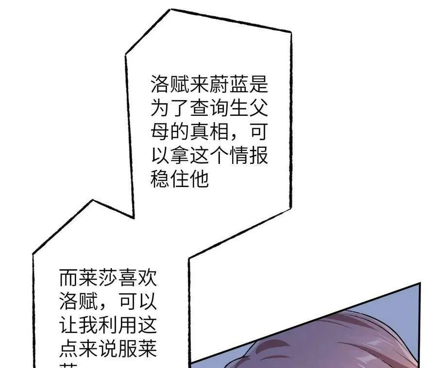 第四十七话：反水 第42页