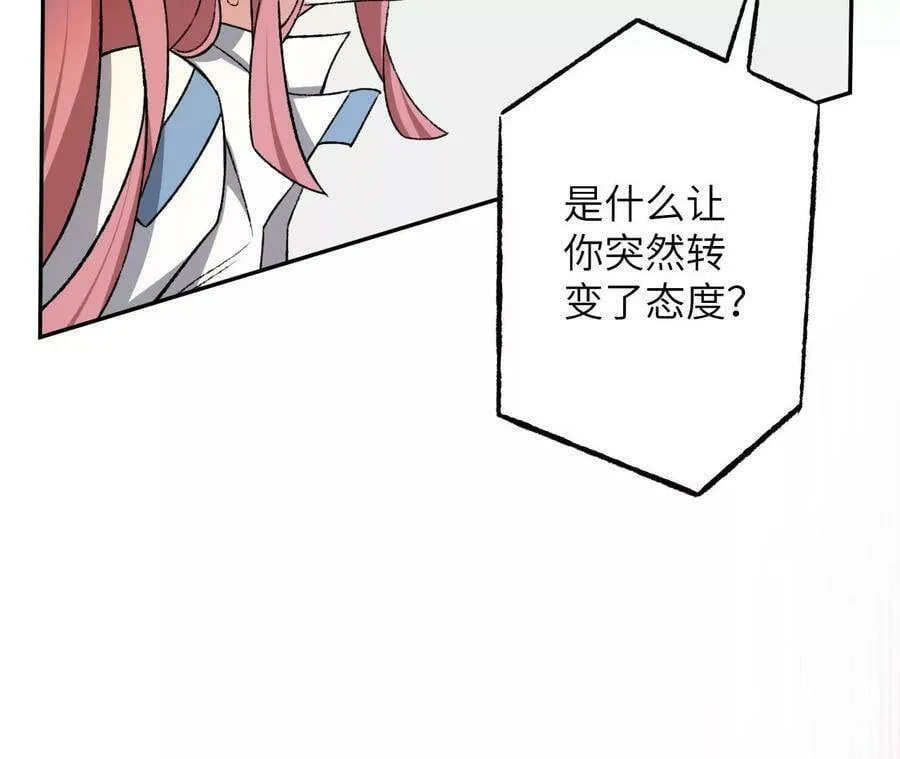 第四十七话：反水 第44页