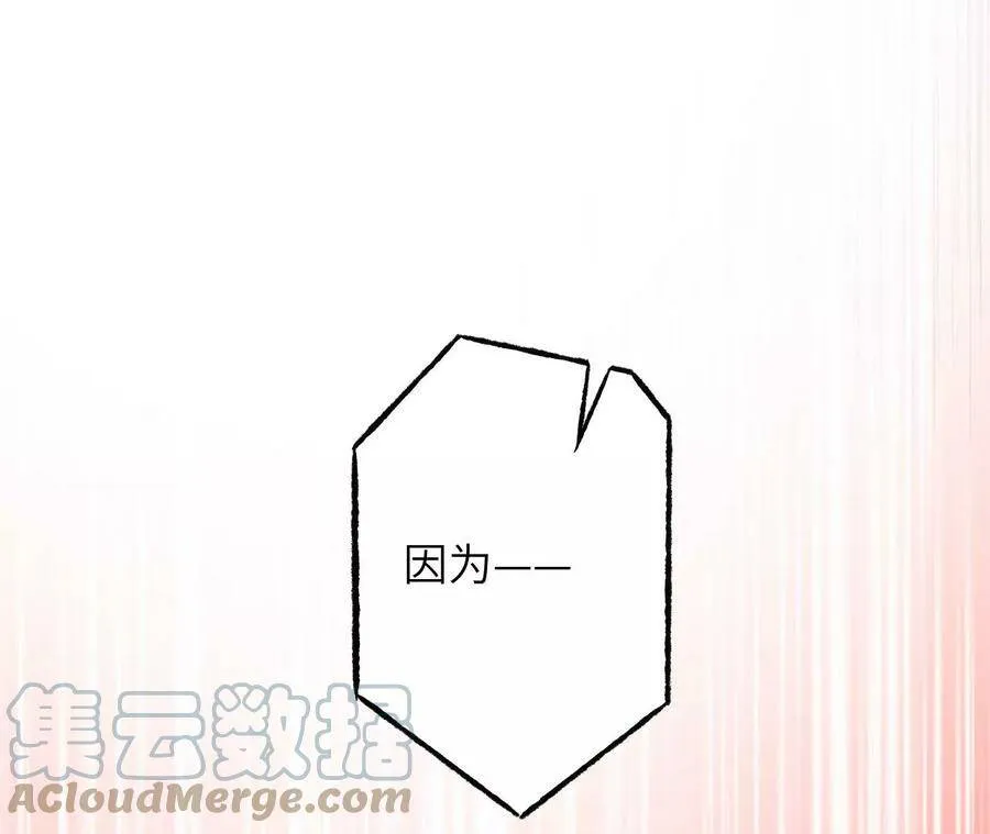 第四十七话：反水 第45页