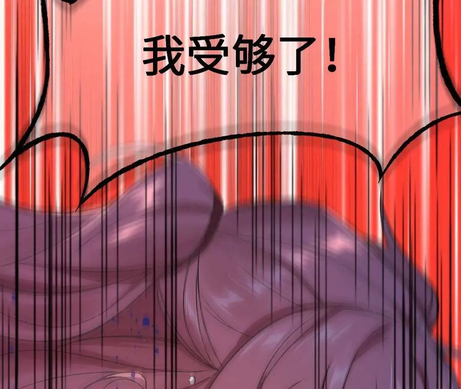 第四十七话：反水 第47页
