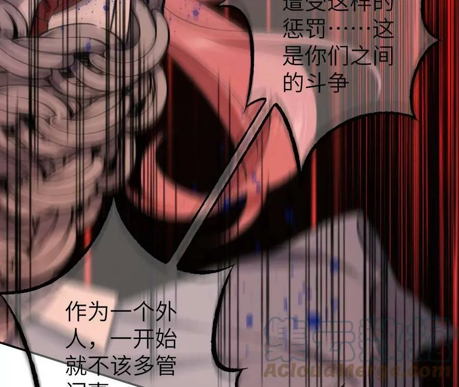 第四十七话：反水 第49页