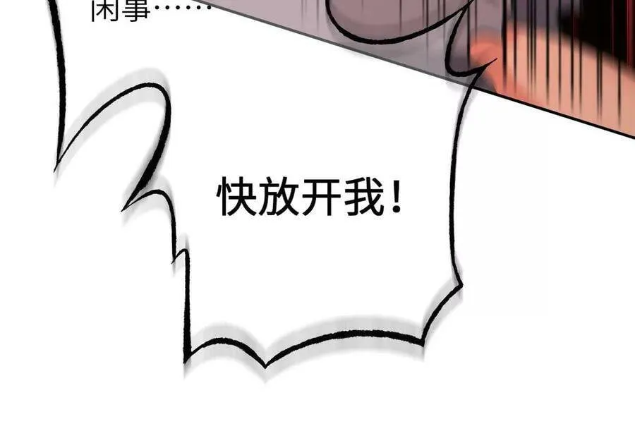 第四十七话：反水 第50页
