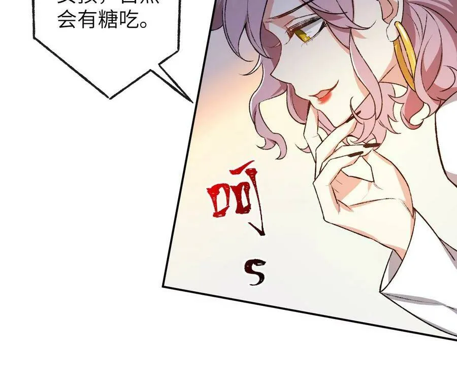 第四十七话：反水 第52页