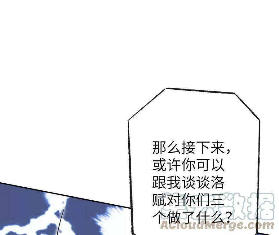 第四十七话：反水 第53页