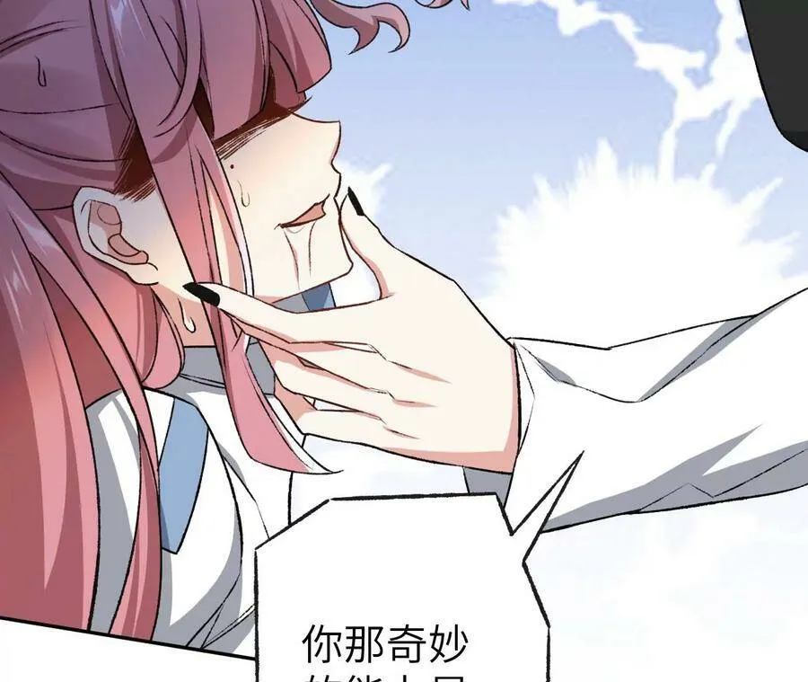 第四十七话：反水 第55页
