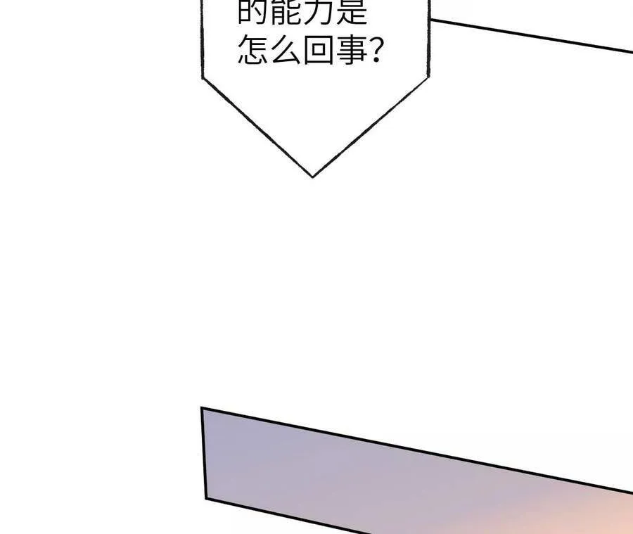 第四十七话：反水 第56页
