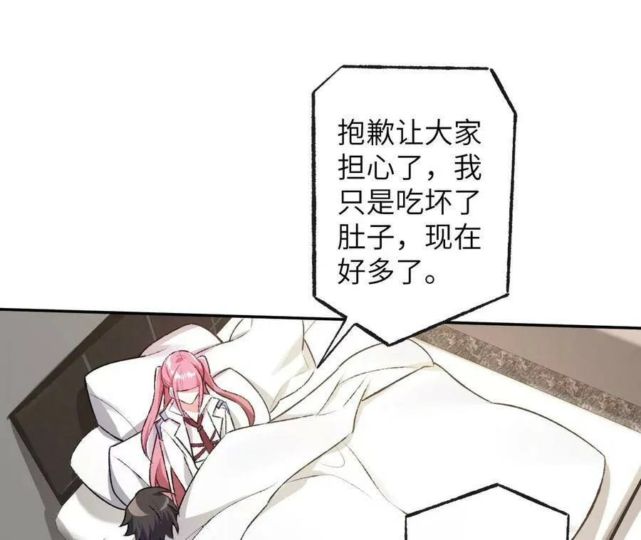 第四十七话：反水 第58页