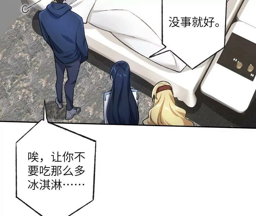 第四十七话：反水 第59页