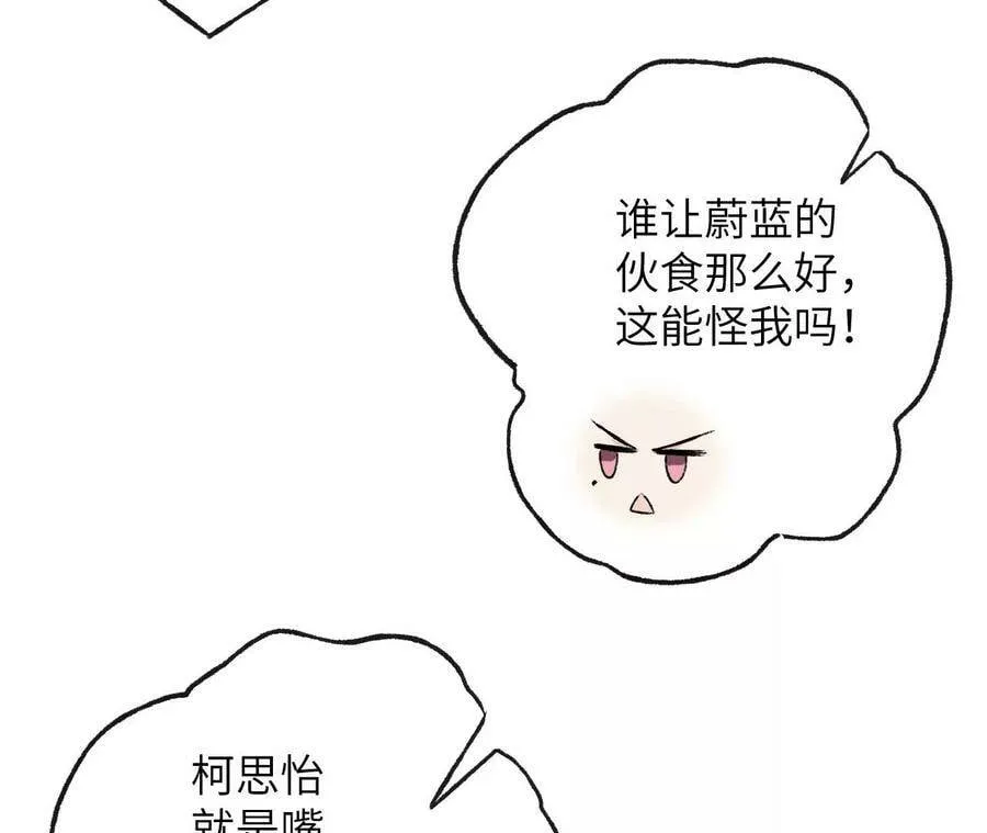 第四十七话：反水 第60页