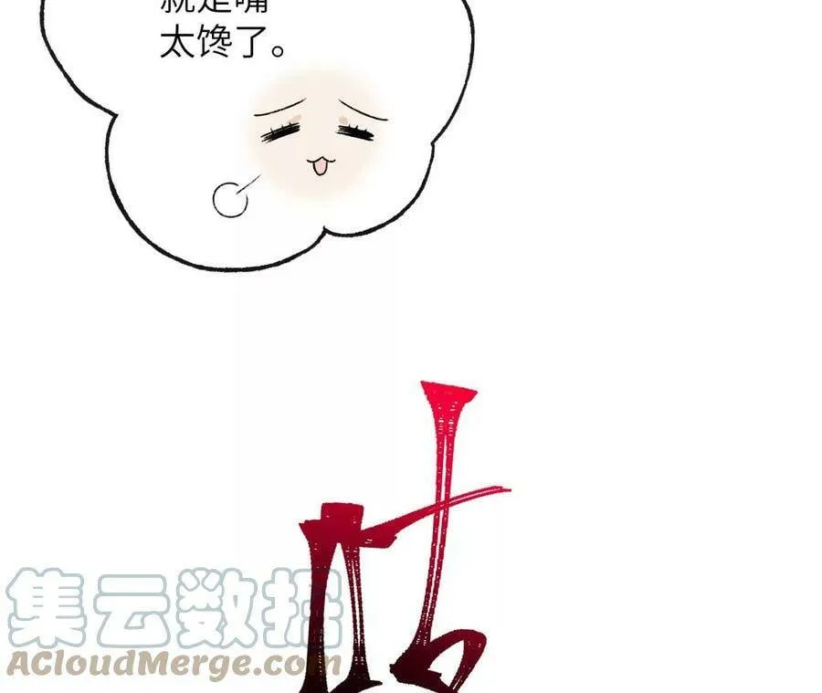 第四十七话：反水 第61页
