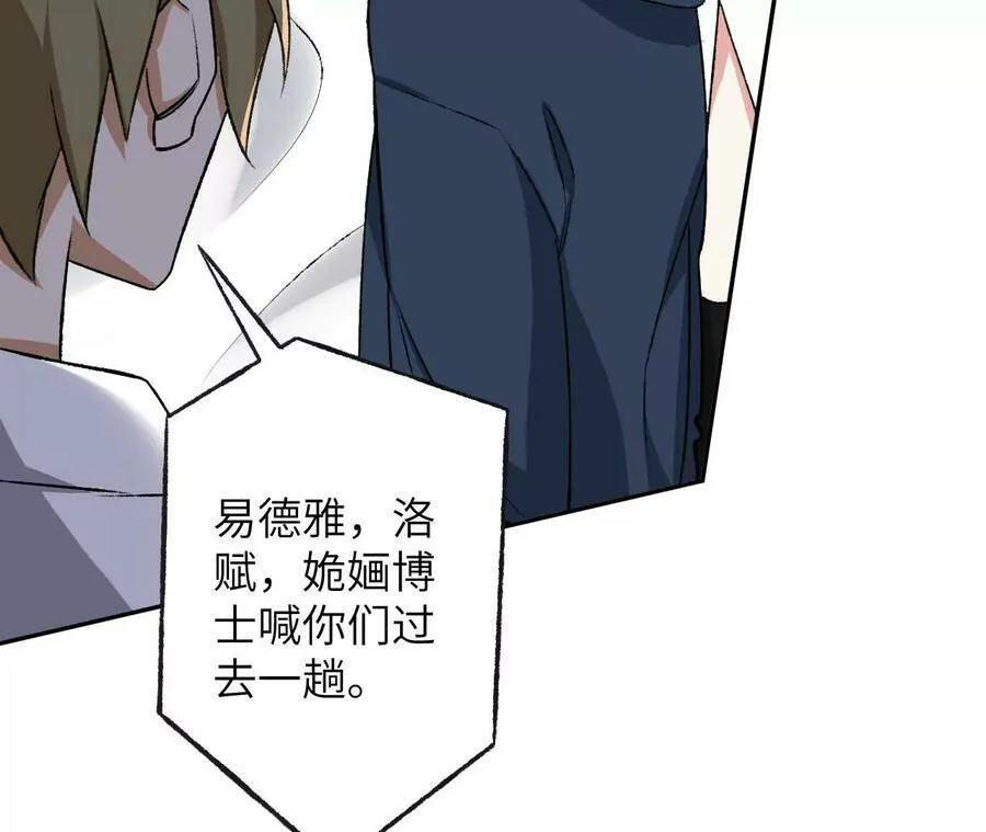 第四十七话：反水 第63页