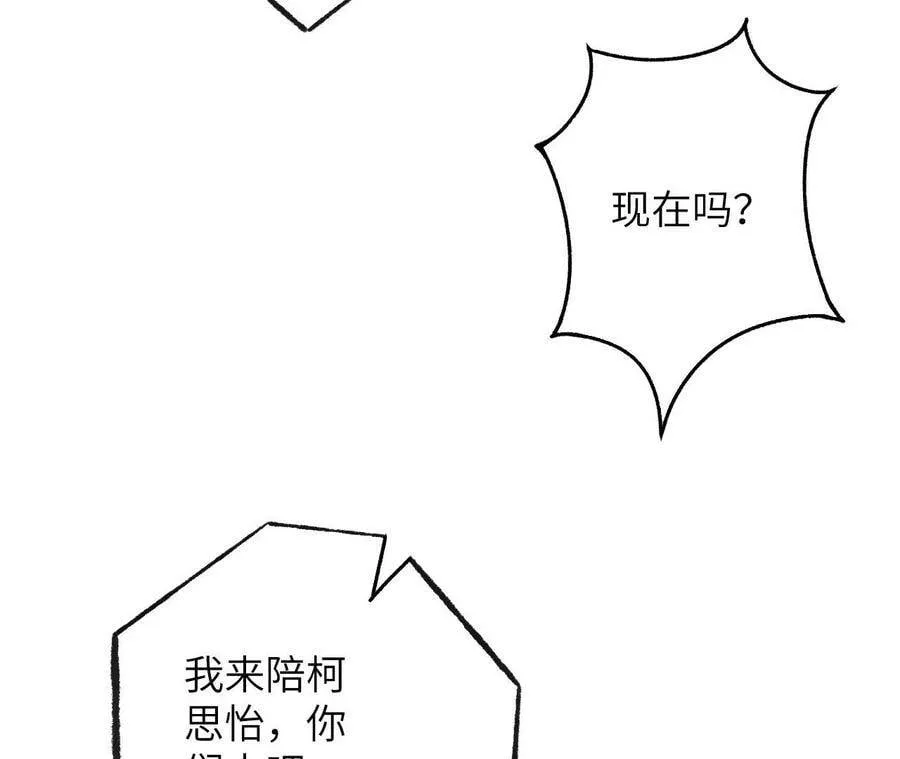第四十七话：反水 第64页