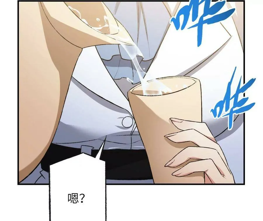 第四十七话：反水 第67页