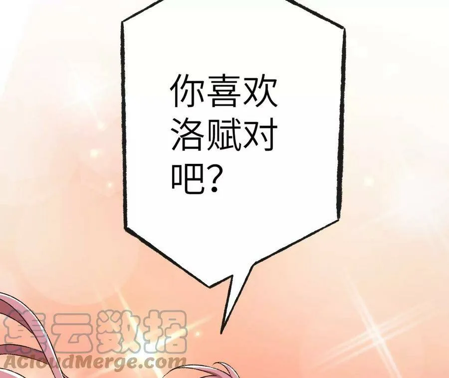 第四十七话：反水 第69页