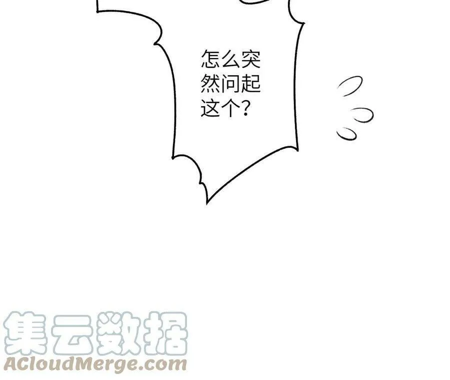 第四十七话：反水 第73页