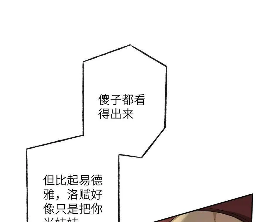 第四十七话：反水 第74页