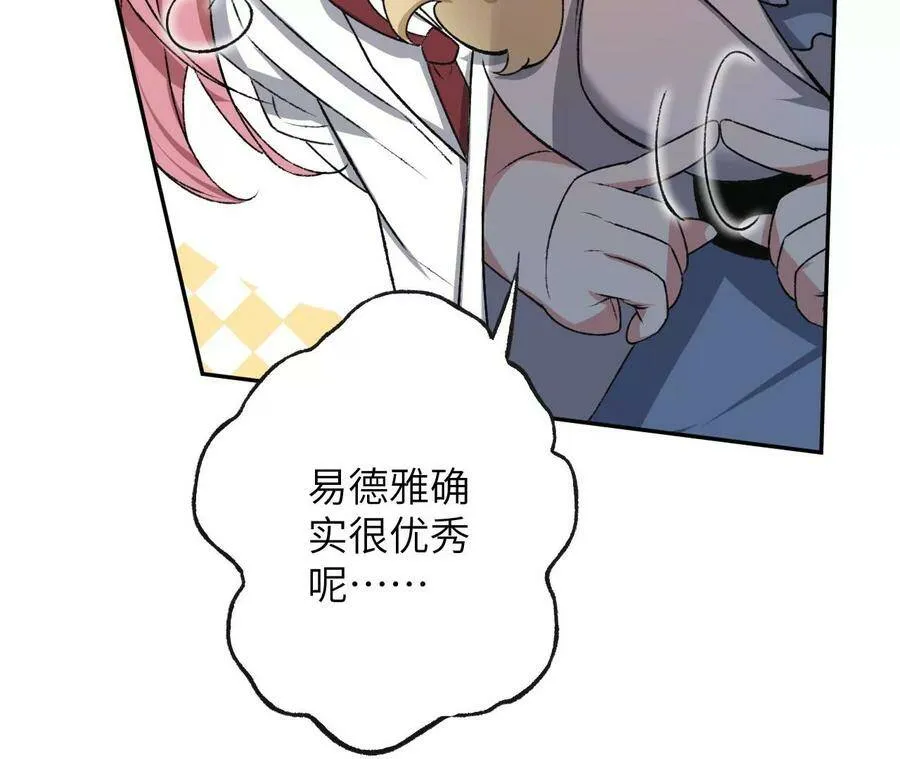 第四十七话：反水 第76页
