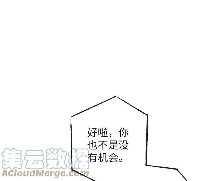 第四十七话：反水 第77页