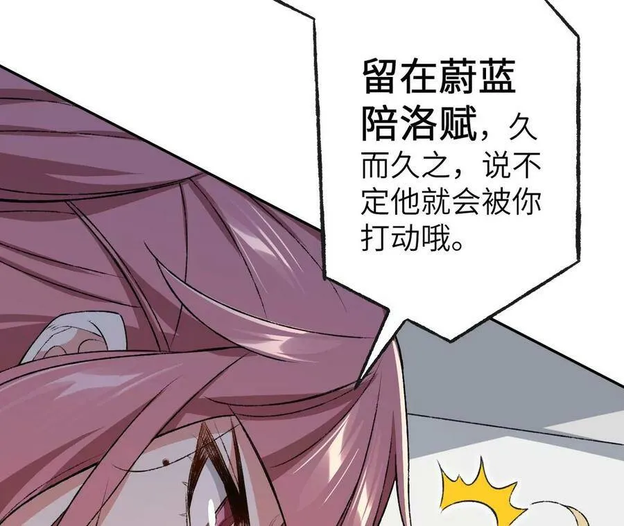 第四十七话：反水 第78页