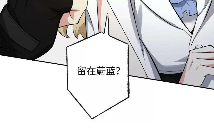 第四十七话：反水 第80页