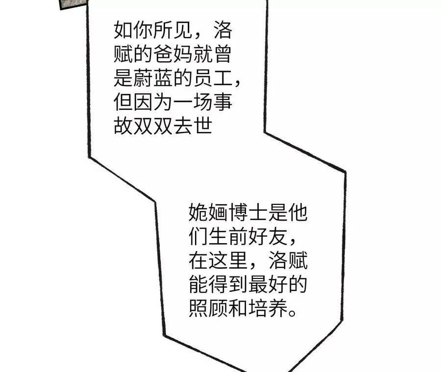 第四十七话：反水 第83页