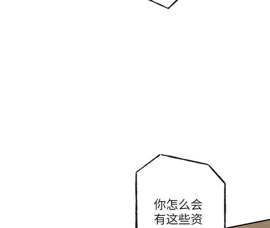 第四十七话：反水 第84页
