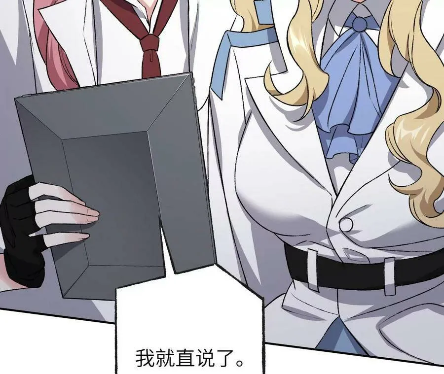 第四十七话：反水 第86页