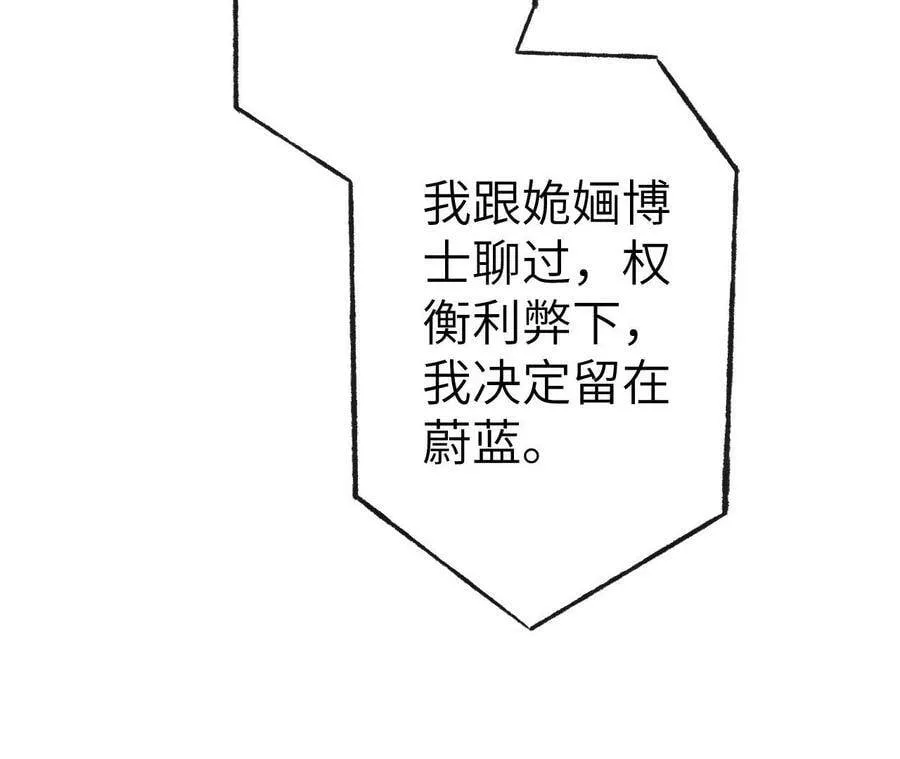 第四十七话：反水 第87页