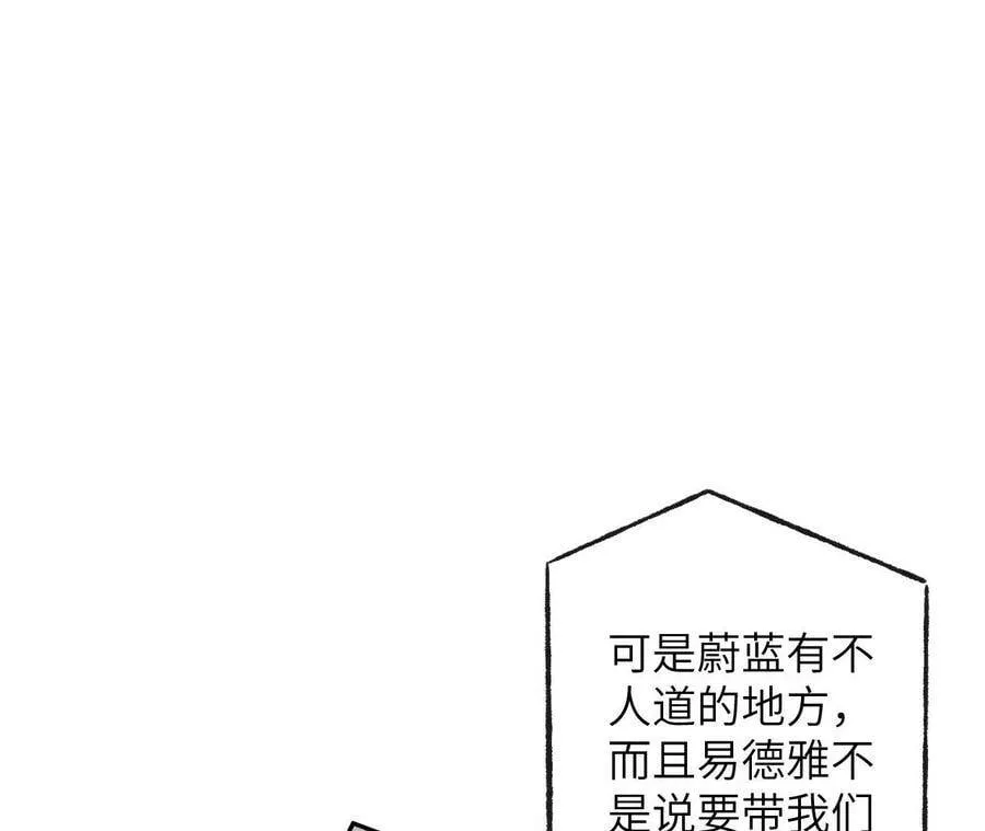 第四十七话：反水 第88页