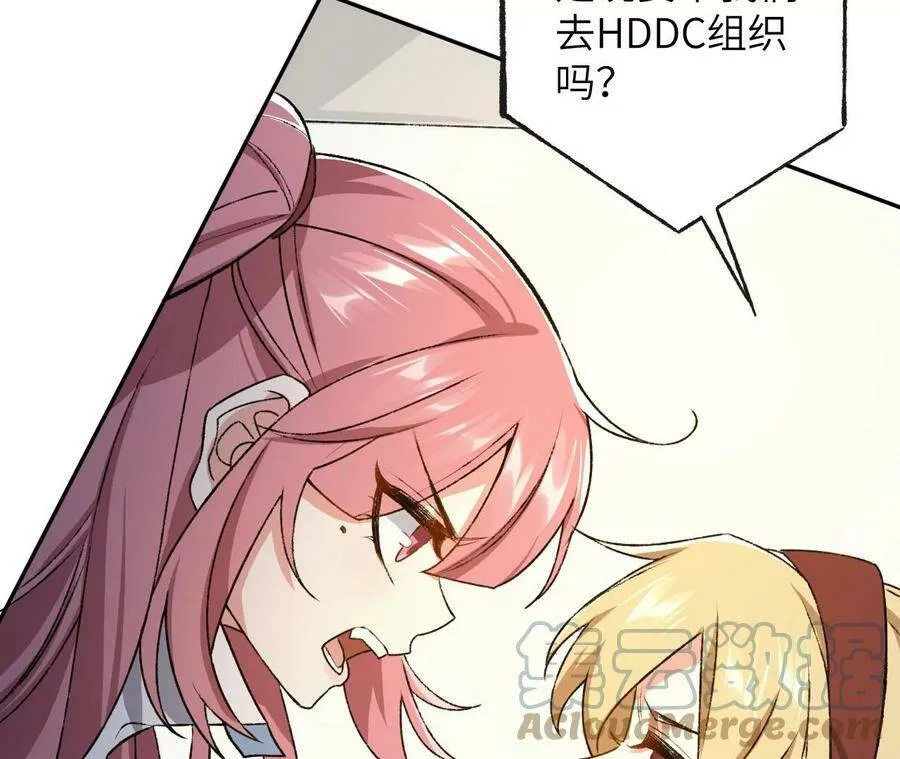 第四十七话：反水 第89页