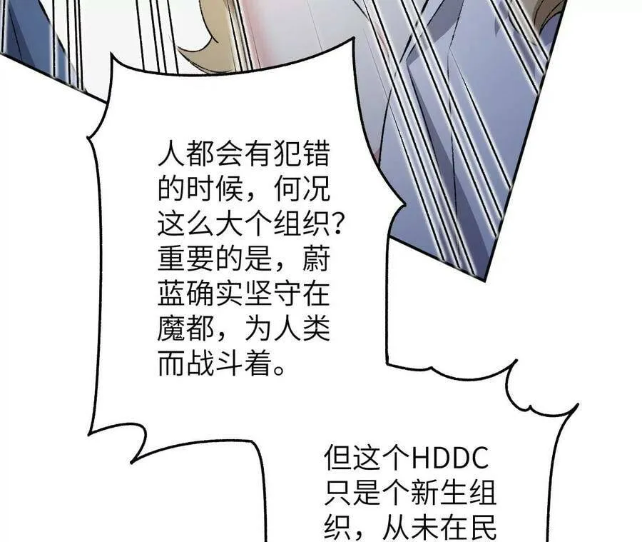 第四十七话：反水 第91页