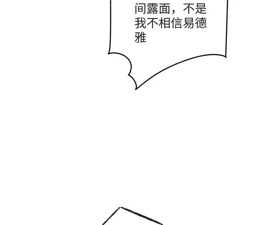 第四十七话：反水 第92页